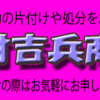 熊本県全域どちらでもお伺いいたします。お気軽にご相談ください。