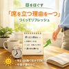 昼休みに「席を立つ理由」を一つつくる｜座りっぱなしをほどく昼導線