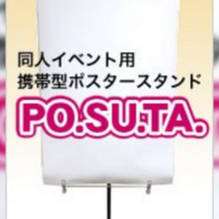 即売会のpop フリー素材 設営用品 同人誌制作 アイデアリンク集 なないち研