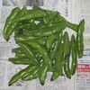 今夜のそら豆