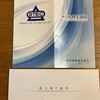 本ブログ初登場！泉州電業から株主優待と業績報告書が届きました！