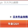 年金のクレジットカード変更方法について　まとめ