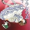 千野帽子「文學少女の友」isbn:9784791763214