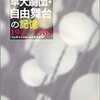 「早大劇団･自由舞台の記憶1947-1969」 福岡市赤煉瓦文化館