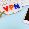 VPNとは？そもそもVPNってなんの略？仕組みや方法をわかりやすく解説