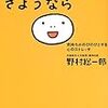 気持ちが楽になる本(計5冊)紹介します。