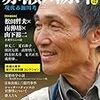路上観察や屋根に韮を生やした「ニラハウス」も思いだす