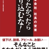 キンドル電子書籍で『売りたかったら、売り込むな！　~小さな会社 社長の営業』著者古川隆をリリース