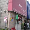 長崎ちゃんぽん・皿うどん専門店　宝来軒（戸川区中葛西2-22-9 ）