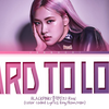 【歌詞和訳】Hard to Love：ハード・トゥー・ラブ - BLACKPINK：ブラック・ピンク