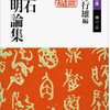 富野由悠季梅田講演会「アニメを通して得た人生観」で「私の個人主義」へ。