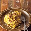 因幡はねる、弓削シェフのYouTubeに出演