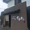 「おいしい野菜を使ったみそらあめんのお店　すみれ　津本店」さん／三重県津市