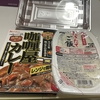 カレー弁当