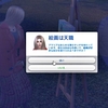 好き嫌いの通知をなくすMOD