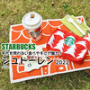 '22スタバ◆年代を問わない食べやすさが魅力『シュトーレン』 / Starbucks Coffee @全国