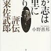 大学院の修士論文・実践知論文最終試験ーー現代のビジネスの課題がよくわかる。