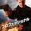 映画『プロフェッショナル』：過去と宿命に立ち向かうアイルランドの元暗殺者