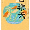 「落とし穴満載感」ハンパない通訳者のお仕事