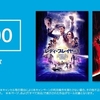 【amazon Prime Video】「月替わりセール」レンタル100円・購入500円〜