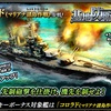 蒼焔の艦隊【戦艦：コロラド（マリアナ諸島作戦）】