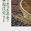 池上彰の書いた本がおもしろくて次から次へと読んでしまった