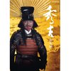 竹中秀吉、再び！大河ドラマ総集編DVDで体感する、あの熱狂と感動の時代劇【NHKスクエア限定】