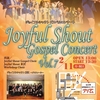 Joyful Shout Gospel Concert Vol.7 開催！