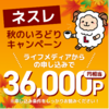 【簡単】ライフメディア　100Pもらえる！「ネスレ」インスタ投稿キャンペーン【100円】