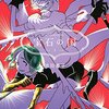 漫画『宝石の国』3巻で感情が動かされたシーンを語る