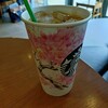 スターバックス コーヒー イオン那覇ショッピングセンター店