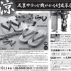 新聞掲載しまーす。