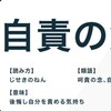 【身内の死に思う事】