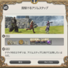 FF14セリフ集。パッチ4.0メインクエスト「風駆けるアジムステップ」