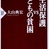 売っちゃえ、日産！