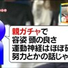 「親ガチャ」若者言葉に大人が首を突っ込むな、松本人志。