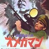 【地球最後の男　オメガマン】前半の凡作ぶりを後半で取り返すディストピアSF