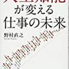 人工知能ブームもそのうち衰退すると予想しておくよ。だって人間は「飽きる」もの