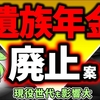 「▶お金の奨め💰144 オタク会計士ch【山田真哉】少しだけお金で得する のYouTuber紹介するぜ」