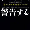 世界の金融システムは実質的に崩壊した＝ソロス氏