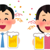 夫婦2人だけの時間を作っていますか。たまには お酒でも飲んでリフレッシュしよう。