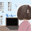 年末なのに面倒くさい⁉