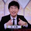 2026年新潟記念の調教プロファイル［辻三蔵］