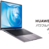 妥協して買ったHawei MateBook14が意外とよかったお話