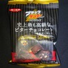 ブラックサンダー 史上最も高級なビターチョコレート！コンビニのセブンイレブン限定のチョコ菓子