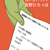 月いちイベント　高野ひろっぱ－住宅地にパチンコ店はいらないパート１８－を開きました