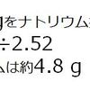 謎溶き腸上現象Ⅲ：水太りの謎編