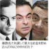 collude