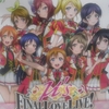 ラブライブ！μ'sic  Forever おまけ