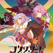 コンクリートレボルティオ カテゴリーの記事一覧 カッパでもレビューしたい